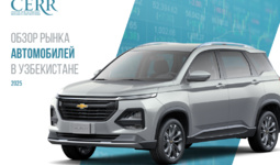 Тенденции первичного авторынка Узбекистана по итогам 2025 года