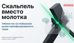 Скальпель вместо молотка