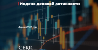 Апрель сохранил рост деловой активности в Узбекистане