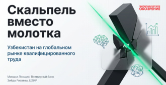 Скальпель вместо молотка