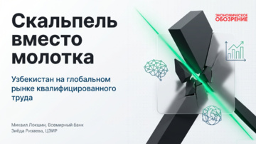 Скальпель вместо молотка