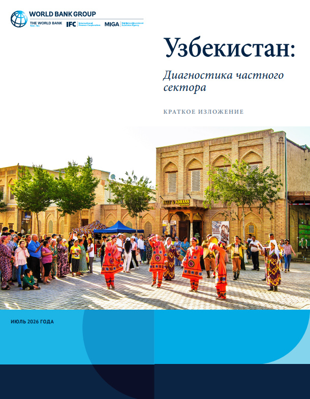 Логистика, туризм и фармацевтика станут новыми точками роста в Узбекистане – Всемирный банк