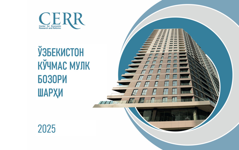 Ўзбекистонда кўчмас мулк бозори ўсишни давом эттирмоқда – Иқтисодий тадқиқотлар ислоҳотлар маркази ҳисоботи Ўзбекистонда кўчмас мулк бозори ўсишни давом эттирмоқда – Иқтисодий тадқиқотлар ислоҳотлар маркази ҳисоботи