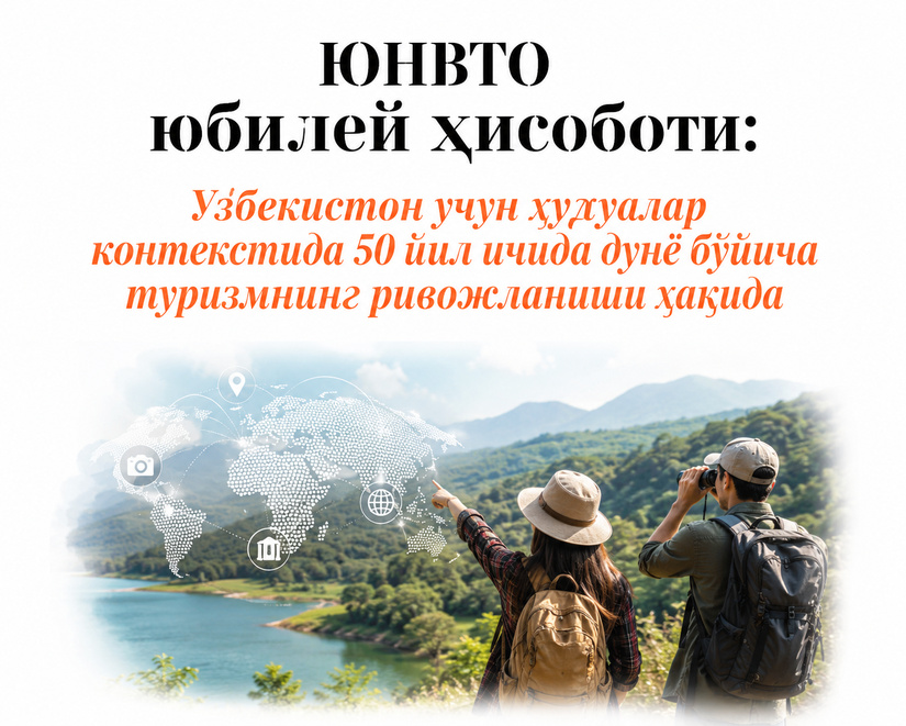YuNVTO yubiley hisoboti: O‘zbekiston uchun xulosalar kontekstida 50 yil ichida dunyo bo‘yicha turizmning rivojlanishi haqida