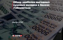 Обзор