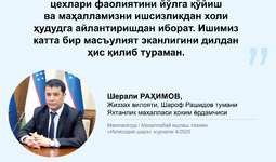 Ҳоким ёрдамчилари – халқ орасида (