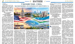 Узбекистан и США: экономика взаимного интереса