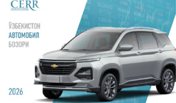 Ўзбекистонда автомобил савдоси жадаллашди – Иқтисодий тадқиқотлар ва ислоҳотлар маркази