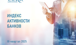 Iqtisodiy tadqiqotlar va islohotlar markazi reytingida O‘zbekiston bank sektori