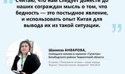 Помощники хокима — среди народа (махалля