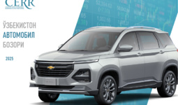 2025 yil yakunlari bo‘yicha O‘zbekistondagi birlamchi avtomobil bozorining tendensiyalari