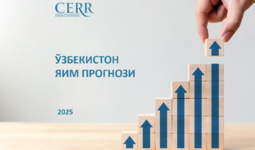 Иқтисодий тадқиқотлар ва ислоҳотлар маркази 2025 йилги Ўзбекистон иқтисодиёти ўсиш прогнозини 7,5%гача оширди