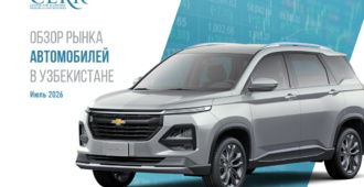 Активность на автомобильном рынке Узбекистана остается высокой