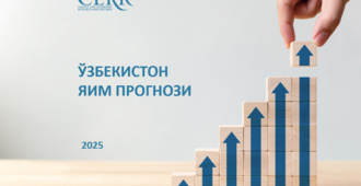 Iqtisodiy tadqiqotlar va islohotlar markazi 2025 yilgi O‘zbekiston iqtisodiyoti o‘sish prognozini 7,5%gacha oshirdi
