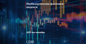 Ишбилармонлик фаоллиги индекси октябрда кескин ошди: иқтисодиётда барқарор тикланиш кузатилмоқда