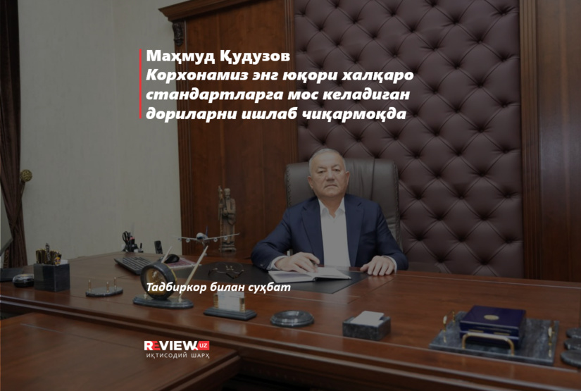 Korxonamiz eng yuqori xalqaro  standartlarga mos keladigan dorilarni ishlab chiqarmoqda