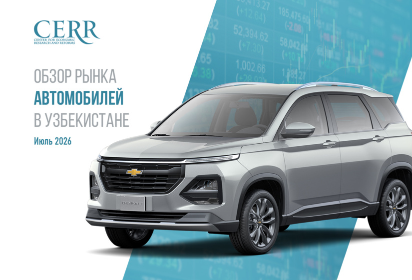 Активность на автомобильном рынке Узбекистана остается высокой