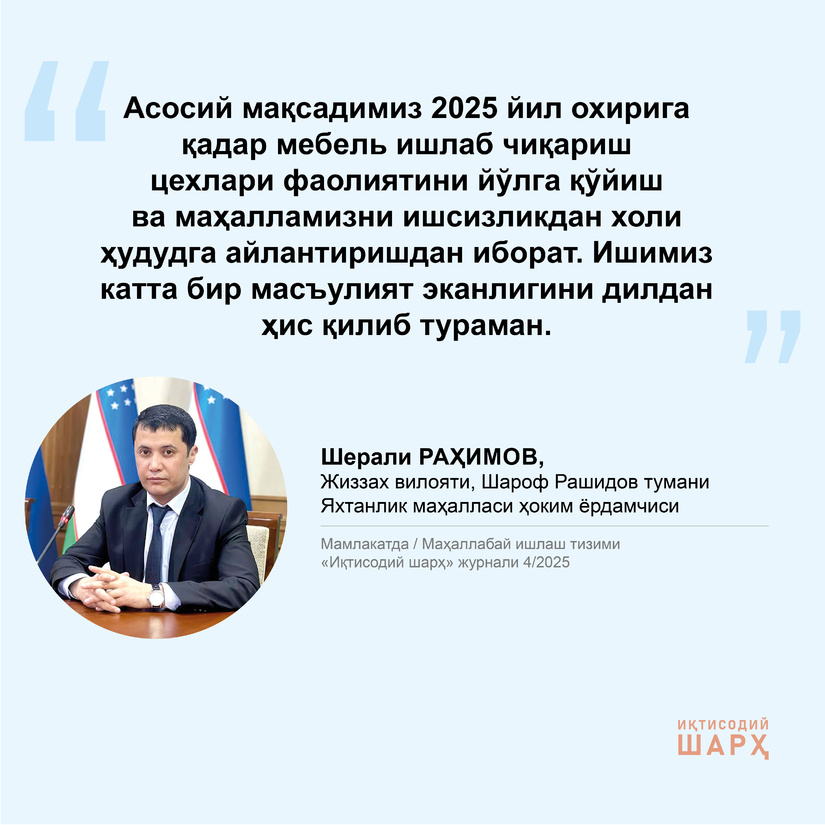 Ҳоким ёрдамчилари – халқ орасида (