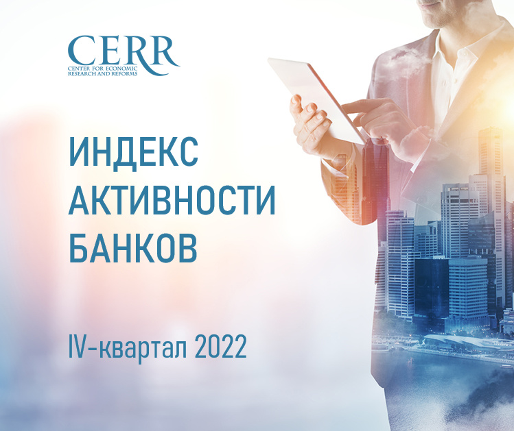 Определены наиболее активные банки Узбекистана в IV квартале 2022 года. Что изменилось?