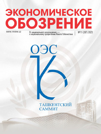 ЭКОНОМИЧЕСКОЕ ОБОЗРЕНИЕ