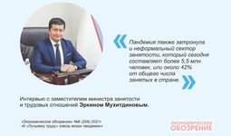 Pandemiya bo‘hronlarini