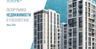Рынок недвижимости Узбекистана завершил полугодие устойчивым ростом