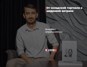 Ombordagi savdodan raqamli vitrinaga o‘tish