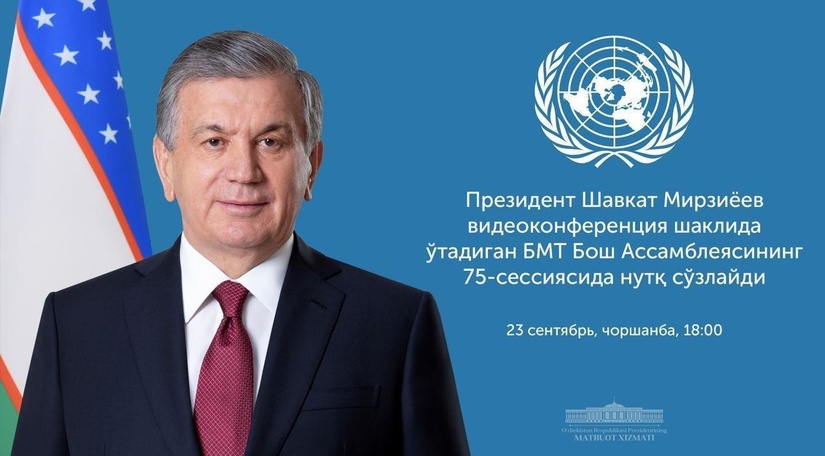 Президент Узбекистана Шавкат Мирзиёев примет участие в работе 75-й сессии Генеральной Ассамблеи ООН