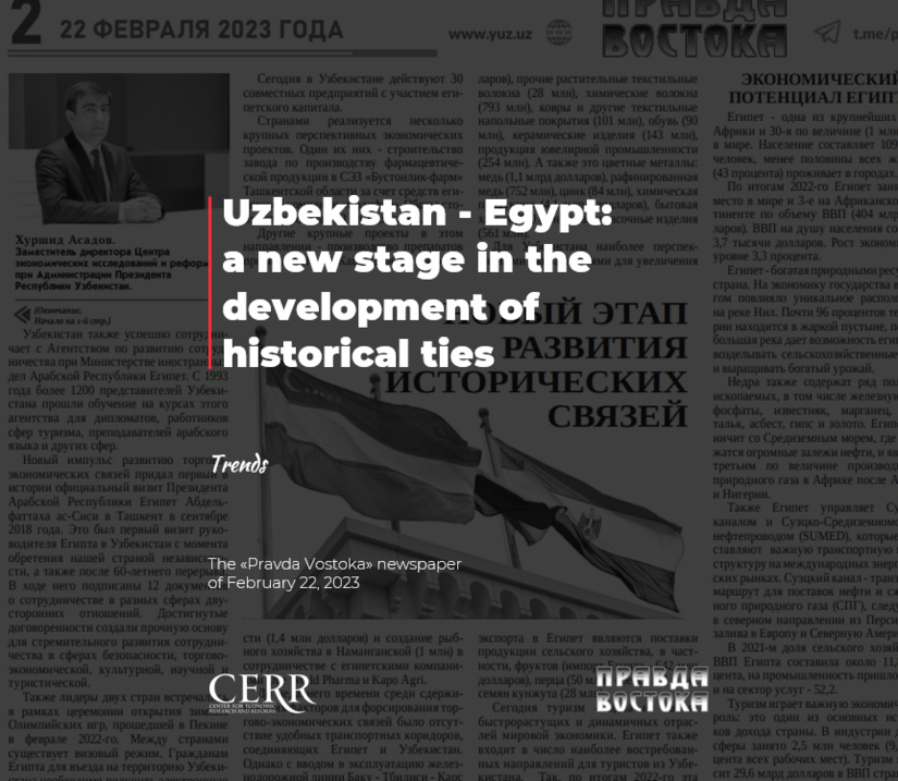 Uzbekistan - Egypt: a new stage in the development of historical ties