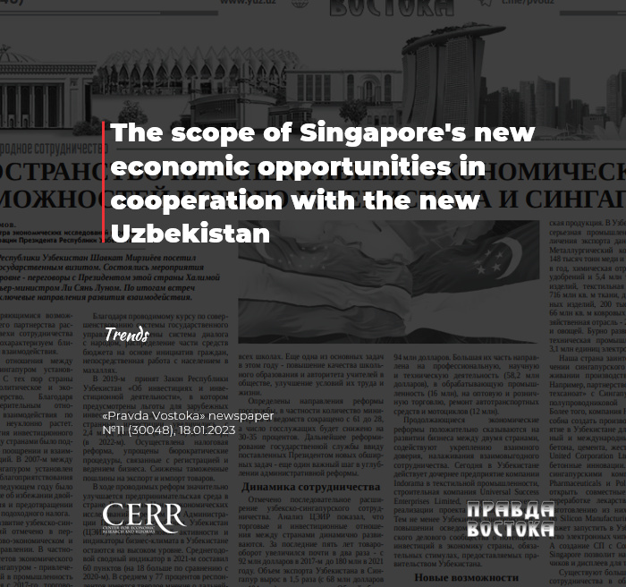 Singapurning yangi O‘zbekiston bilan hamkorlikdagi yangi iqtisodiy imkoniyatlari istiqbollari Singapurning yangi O‘zbekiston bilan hamkorlikdagi yangi iqtisodiy imkoniyatlari istiqbollari