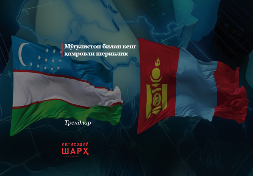 Mo‘g‘uliston bilan keng qamrovli sheriklik