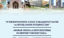 В Ташкенте состоится Международная научно-практическая конференция «Новая эпоха и перспективы развития Узбекистана»