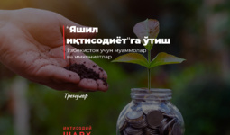 “Yashil iqtisodiyot