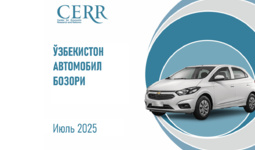 Ўзбекистонда автомобил бозори рекорд даражада ўсмоқда — Иқтисодий тадқиқотлар ва ислоҳотлар маркази