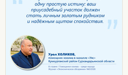 Помощники хокима — среди народа (махалля 