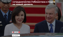 Шавкат Мирзиёев предложил вывести сотрудничество Узбекистана и Кореи на новый уровень
