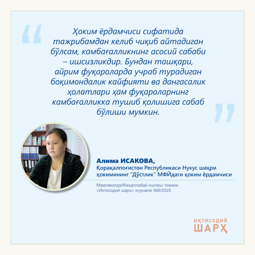 Ҳоким ёрдамчилари – халқ орасида (“Дўстлик” МФЙ)