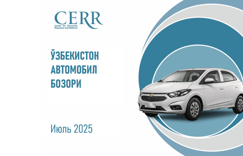Ўзбекистонда автомобил бозори рекорд даражада ўсмоқда — Иқтисодий тадқиқотлар ва ислоҳотлар маркази