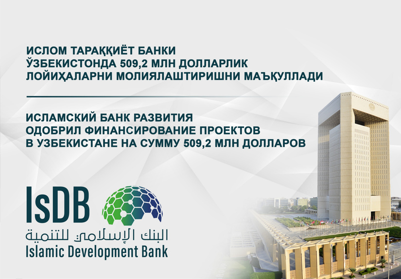 Узбекистан расширяет сотрудничество с Исламским  банком развития