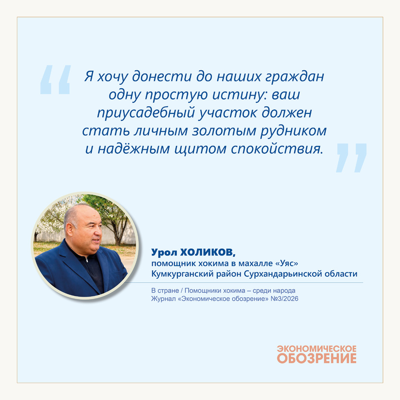 Помощники хокима — среди народа (махалля 
