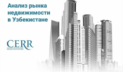 После взрывной активности, продажи на рынке недвижимости в сентябре сменились некоторым снижением — ЦЭИР