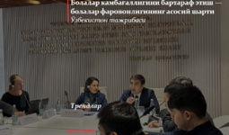 Xalqaro davra suhbati: “Bolalar kambag‘alligini bartaraf etish — bolalar farovonligining asosiy sharti: O‘zbekiston tajribasi”