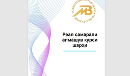 Ўзбек сўми январь ойида мустаҳкамланди – Марказий банк шарҳи