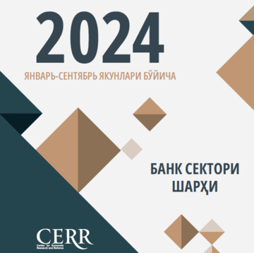 Банк сектори шарҳи (2024 йил III чорак)