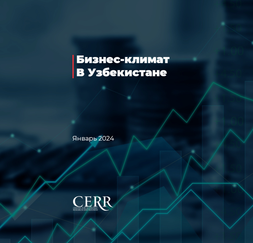 Оценки бизнес-климата в Узбекистане улучшились Оценки бизнес-климата в Узбекистане улучшились