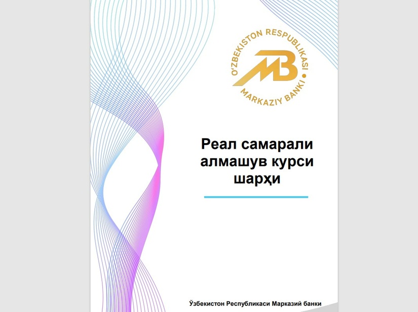 Ўзбек сўми январь ойида мустаҳкамланди – Марказий банк шарҳи