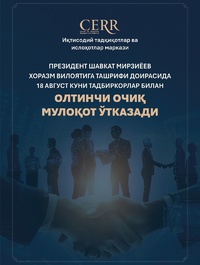 Тадбиркорлик субъектларини қўллаб-қувватлаш бўйича жорий этилган механизмлар 