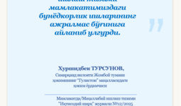 Ҳоким ёрдамчилари – халқ орасида (“Гулистон” маҳалласи)