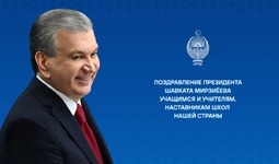Школьникам, учителям и наставникам нашей страны