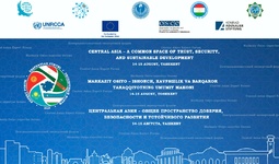 Tashkent hosts the 8th Central Asian Expert Forum